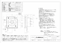 三菱電機 EX-20LFH9-M 取扱説明書 納入仕様図 標準換気扇フィルターコンパック ワンタッチフィルタータイプ 再生形 連動式 納入仕様図1